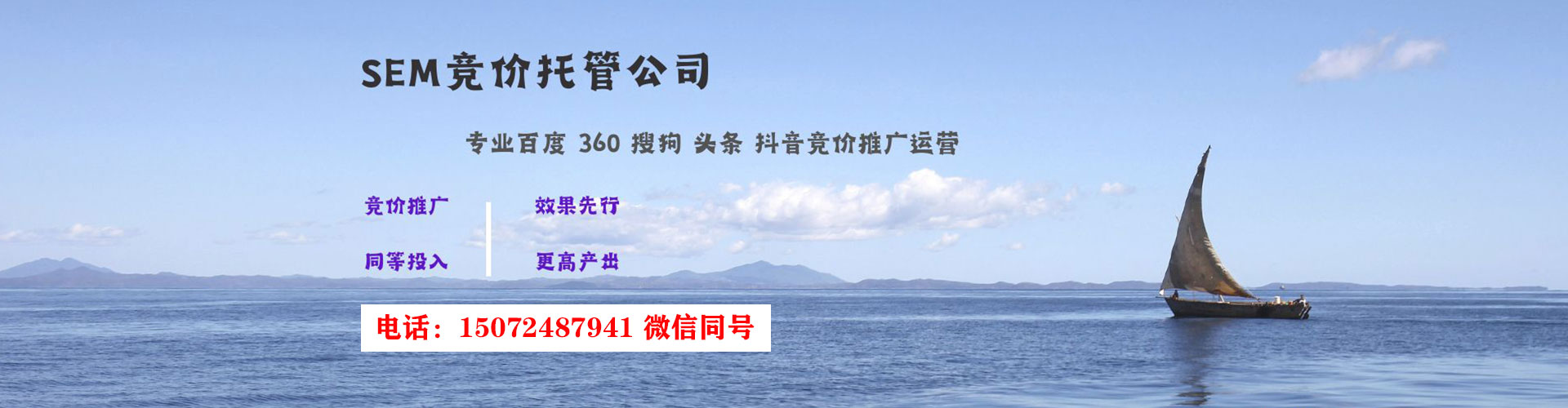 香河百度竞价代理