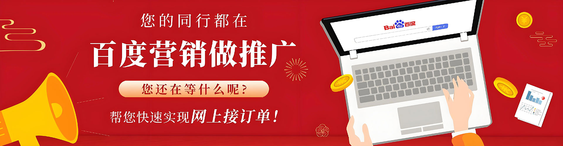 香河百度运营推广