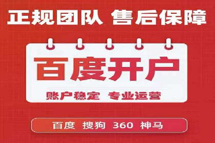 SEM账户托管优化策略解析